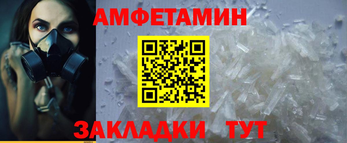 Кунгур  Амфетамин  Вход с VPN  Амфетамин VHQ 