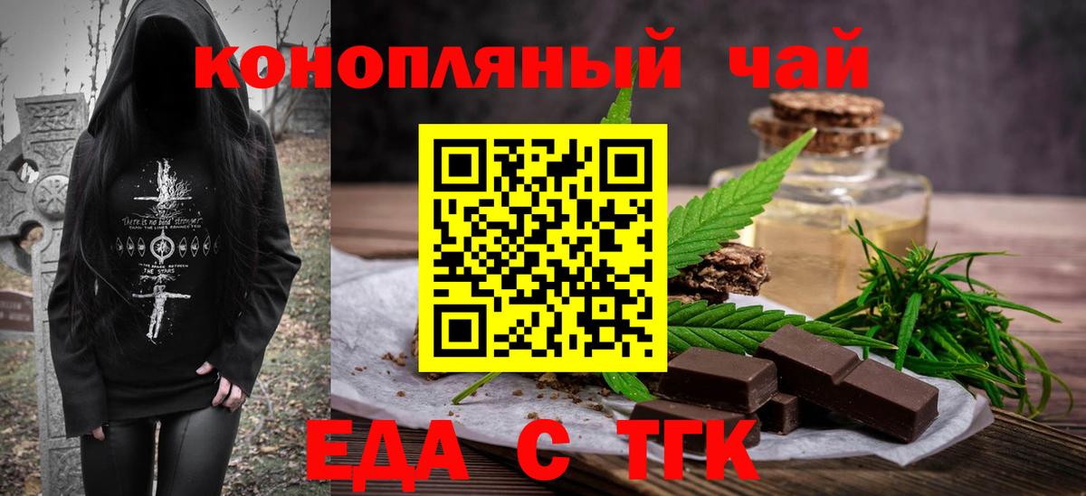 Cannafood конопля  Вход с VPN  Кунгур 
