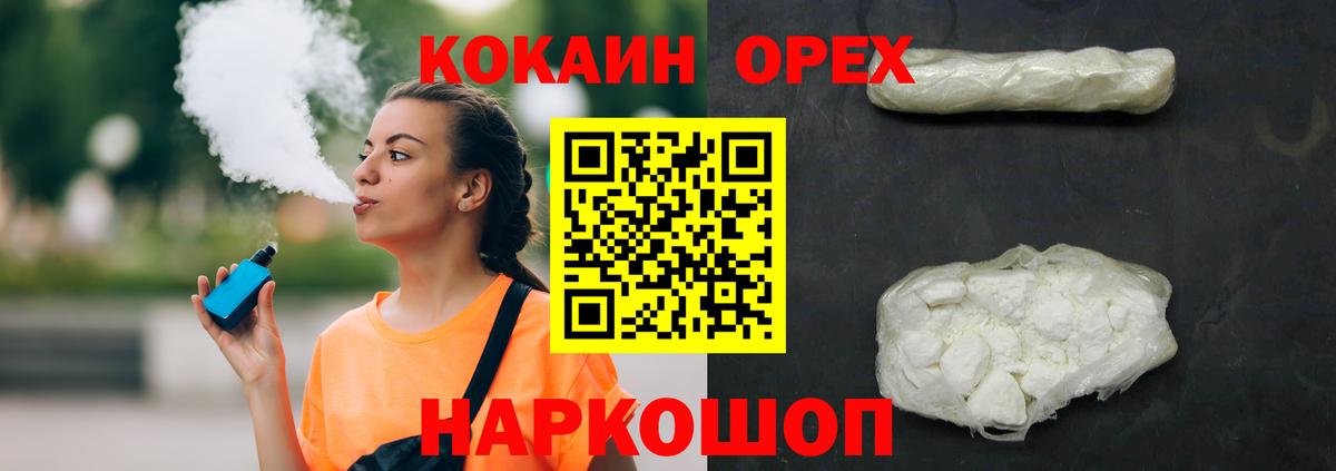 COCAIN Перу Кунгур