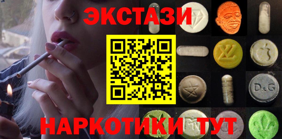 Ecstasy диски Кунгур