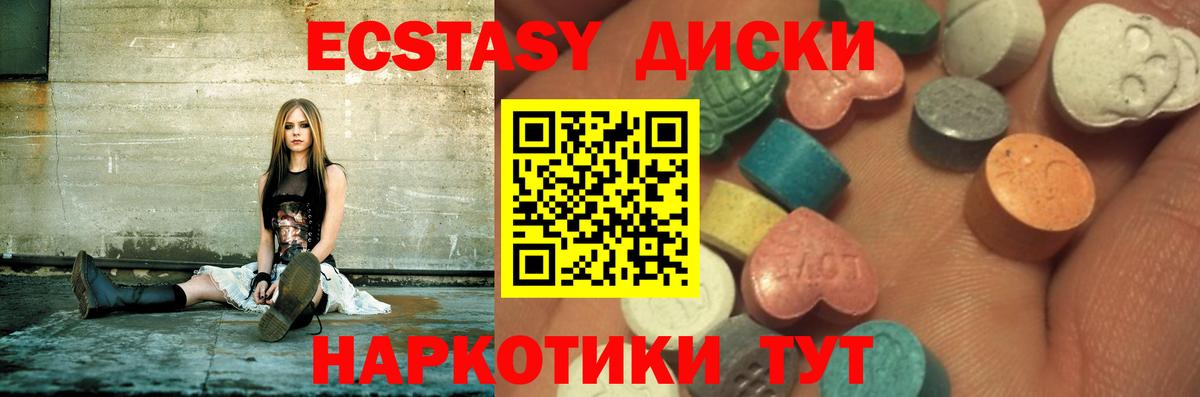 Кунгур  ЭКСТАЗИ  Вход с VPN  ЭКСТАЗИ MDMA 