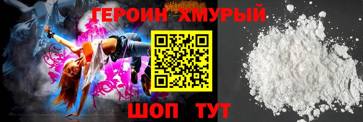 ГЕРОИН герыч  ГЕРОИН  Кунгур  Вход с VPN 