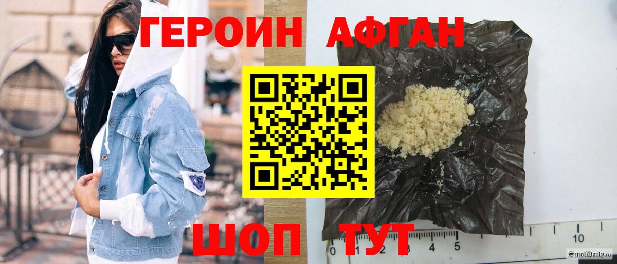ГЕРОИН Heroin Кунгур