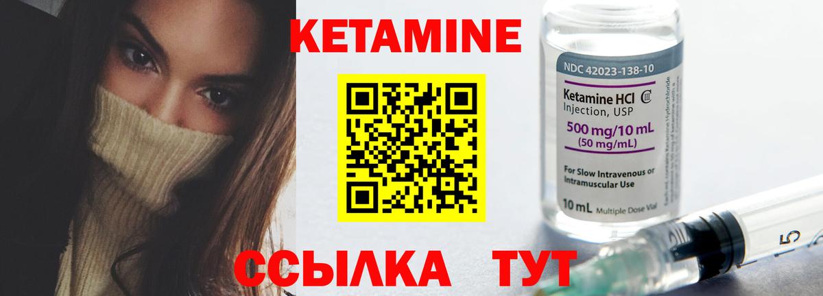 Кунгур  КЕТАМИН VHQ  Вход с VPN 