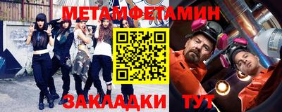 первитин Кинель