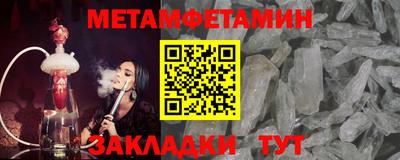 первитин Кинель