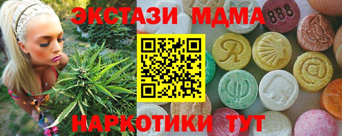 МДМА  Вход с VPN  МДМА VHQ  Кунгур  МДМА молли 