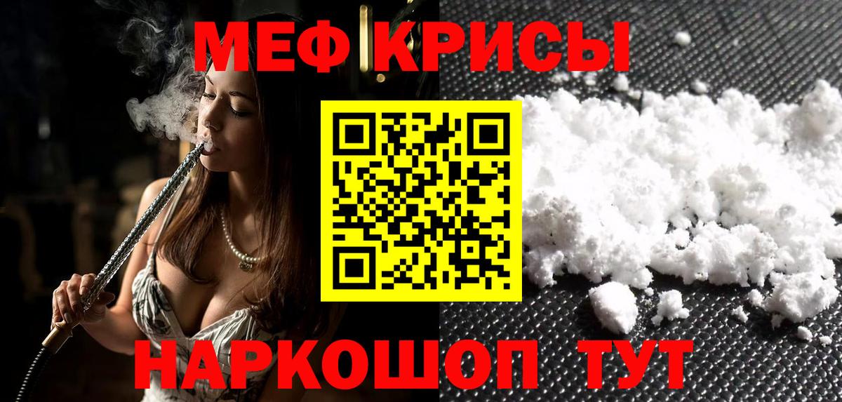 Кунгур  Меф кристаллы  МЯУ-МЯУ  закладки  Вход с VPN  МЕФ 4 MMC 