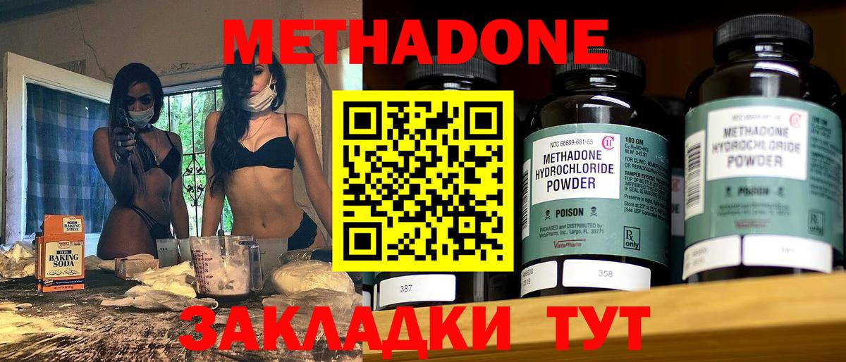 МЕТАДОН VHQ  hydra вход  Кунгур  МЕТАДОН VHQ  Вход с VPN 