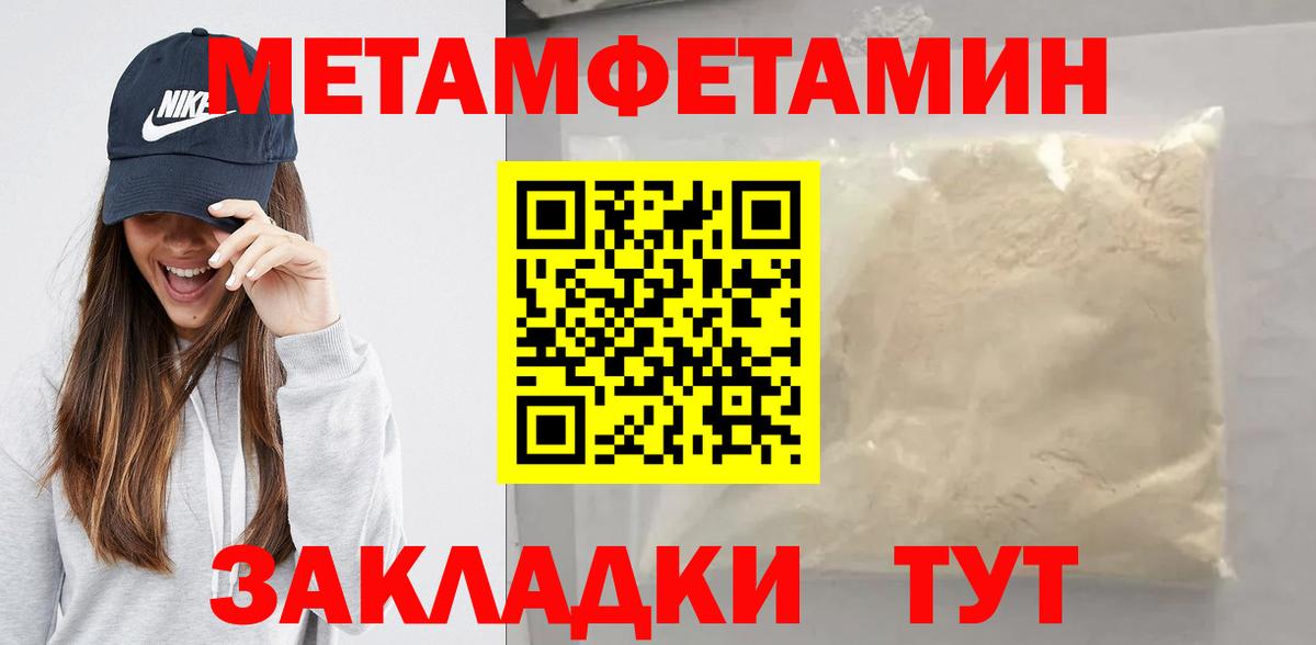 МЕТАМФЕТАМИН пудра Кунгур