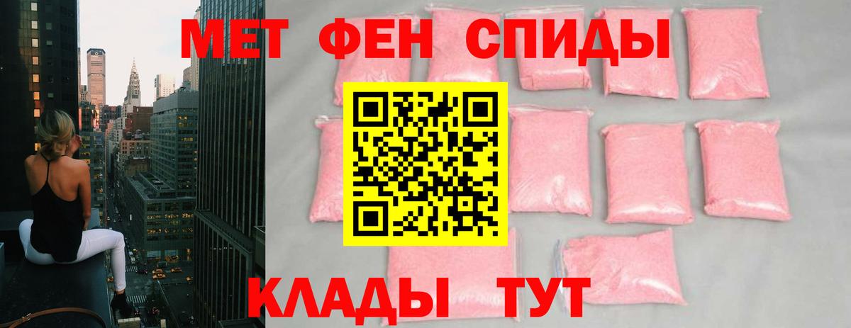 МЕТАМФЕТАМИН Декстрометамфетамин 99.9%  Вход с VPN  Метамфетамин  Кунгур 