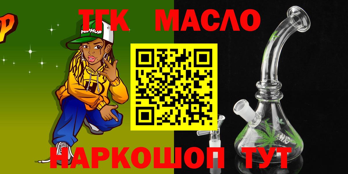 Дистиллят ТГК жижа Кунгур